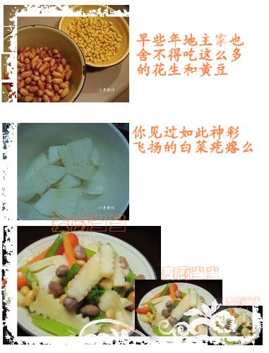 咸菜花花组.jpg