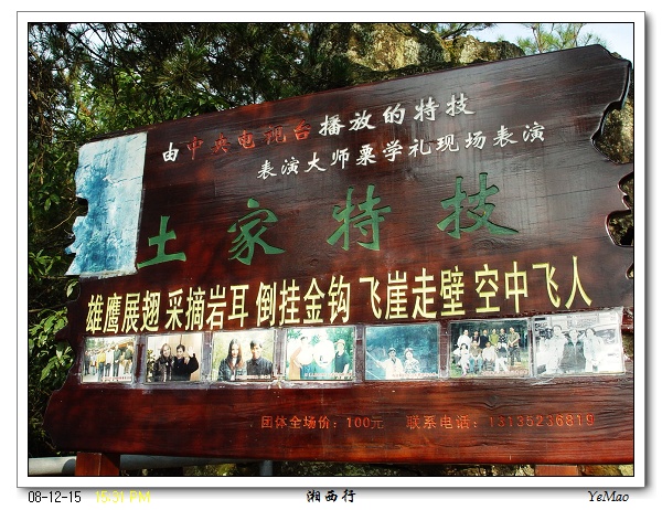 没赶上有包演出的团～
