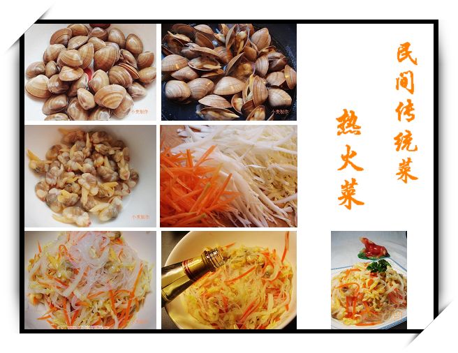 热火菜组合.jpg