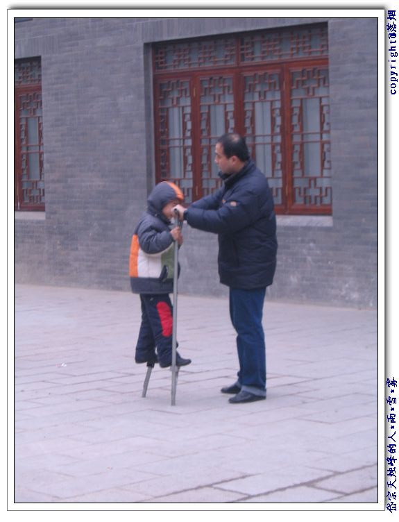 父子高跷二