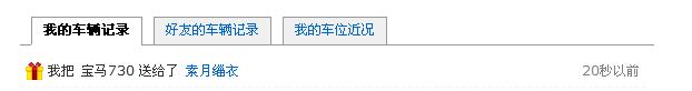 宝马730送.JPG