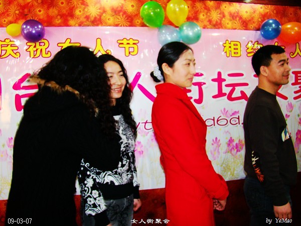 方婆传送中