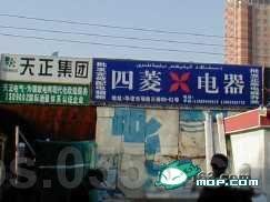 再来看看中国民营企业~有5菱有3菱就不能有4菱？加油哦!说不定哪天就成跨国公司了``