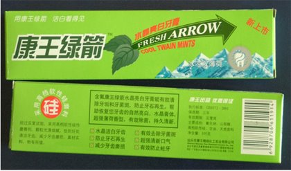 康王绿箭!
