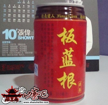 还又板蓝根````这样的包装很容易和王老吉混淆