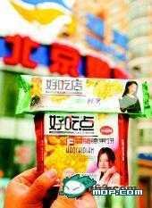 好吃点!好吃店?口气不小啊...