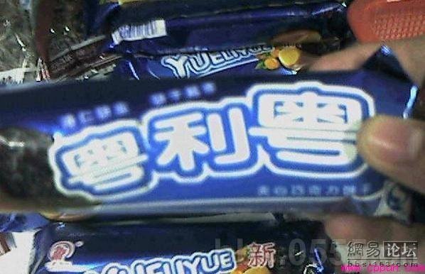 我叫粤利粤哦