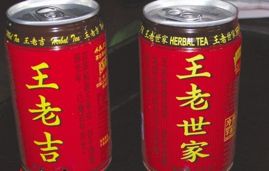 爱喝王老吉的朋友注意了，，买的时候可千万别拿错了。。