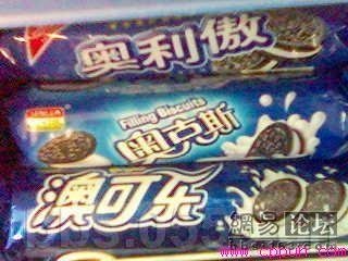 下一个要疯掉的是奥利奥的老总，奥可斯都出来了! 原来还有澳可乐```