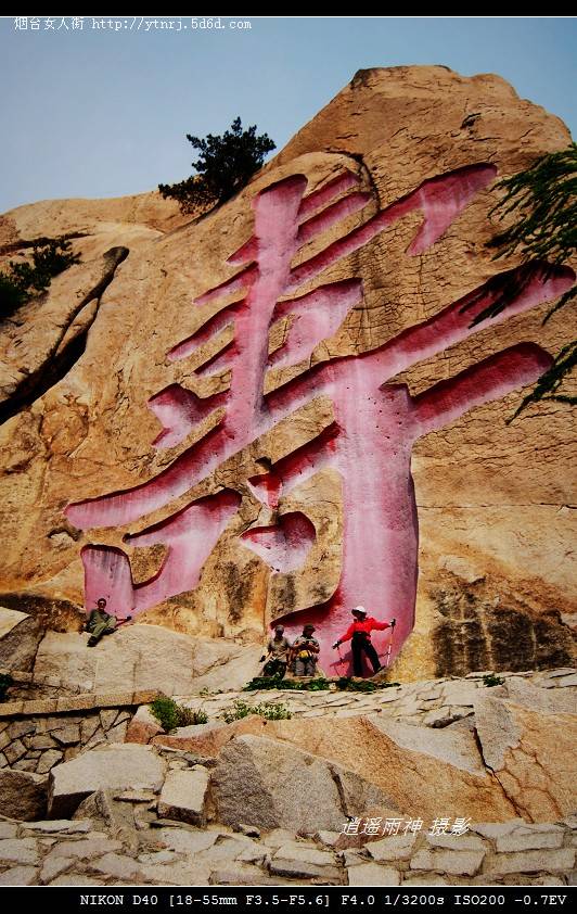 寿字峰04.jpg