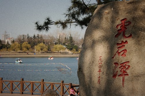潭.jpg