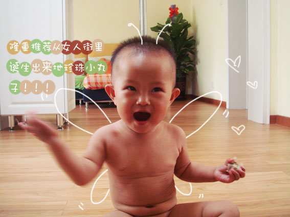 珍珠小丸子.jpg