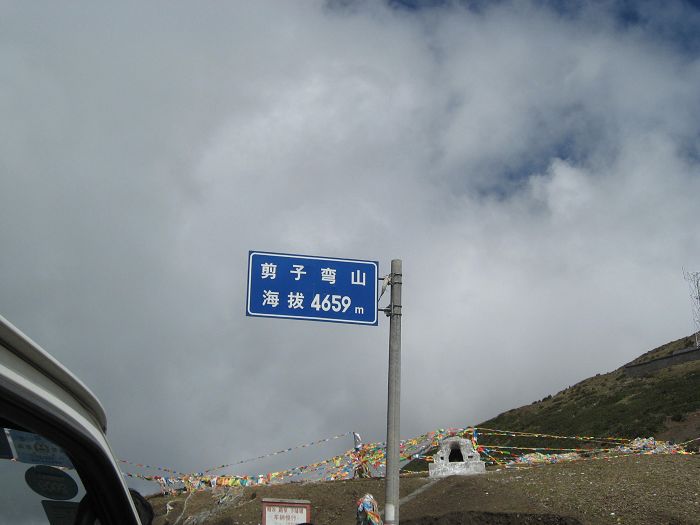 剪子弯山.jpg