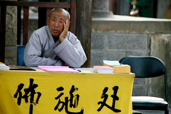 布施处.jpg
