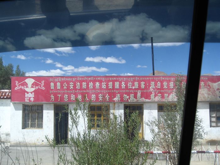 鲁鲁检查站.jpg