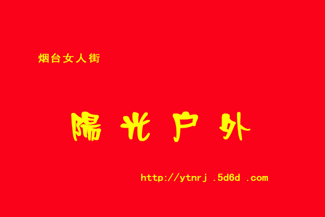 阳光户外01.jpg