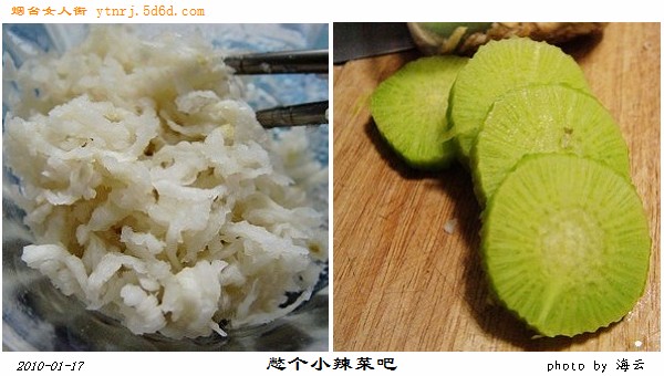 右边是生萝卜片当时就吃了，看着好看组在图里~憋在里面的都变色了~