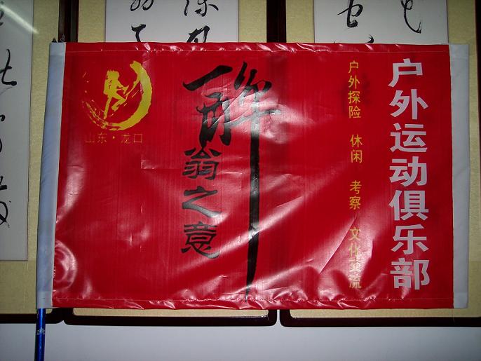 旗 001.jpg