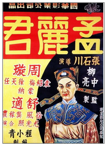 孟尝君.jpg