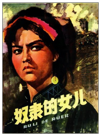 奴隶的女儿.jpg