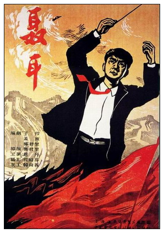 聂耳.jpg