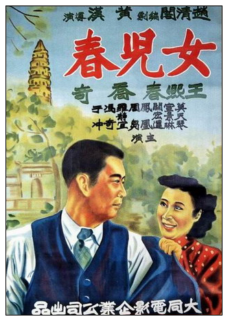 女儿春.jpg
