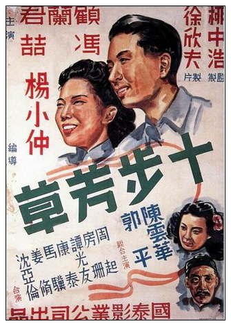十步芳草.jpg
