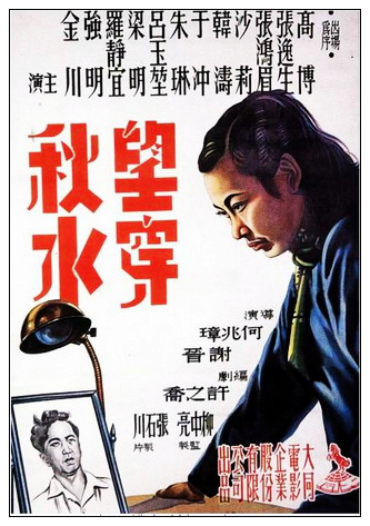望穿秋水.jpg