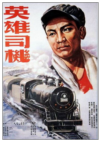 英雄司机.jpg