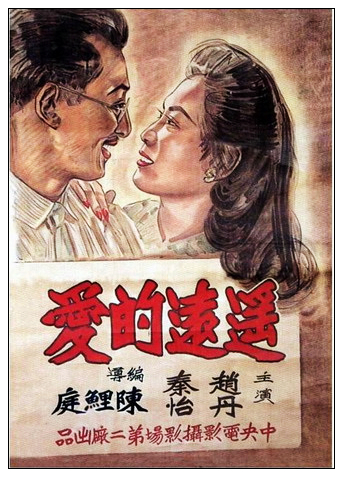遥远的爱.jpg