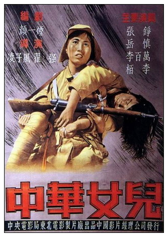 中华女儿.jpg