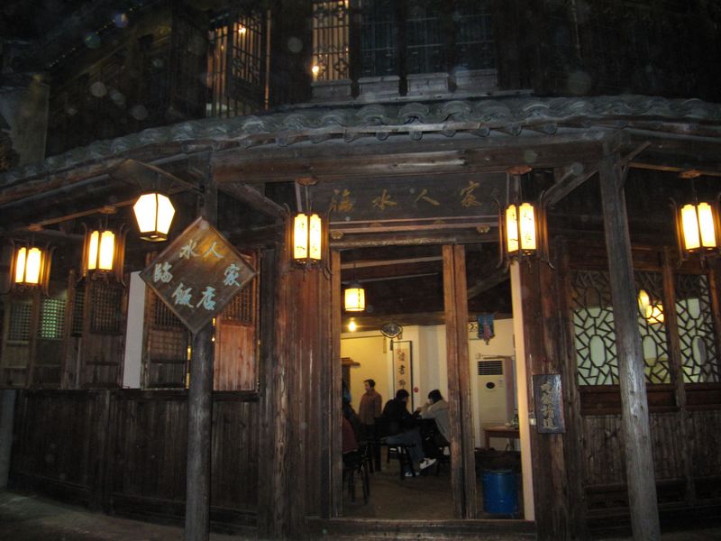 乌镇.风景28.JPG