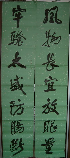 45王一川书法3_调整大小.jpg