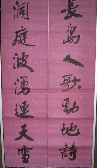 46王一川书法4_调整大小.jpg