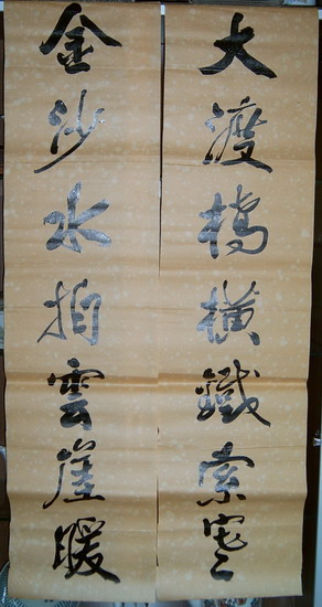 47王一川书法5_调整大小.jpg