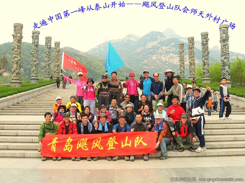 青岛队.jpg