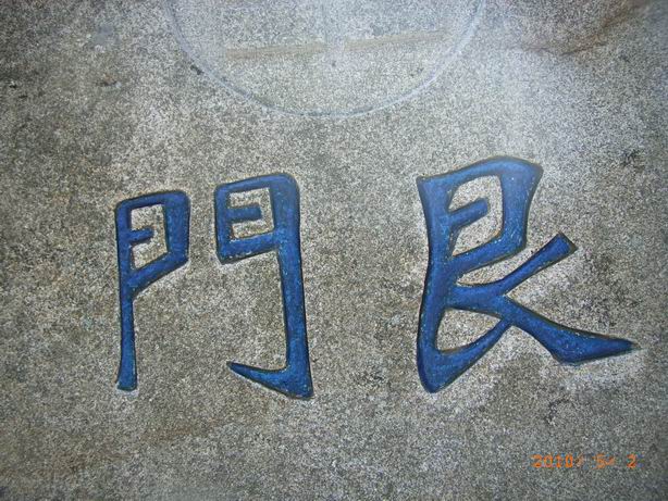 RIMG0647.JPG