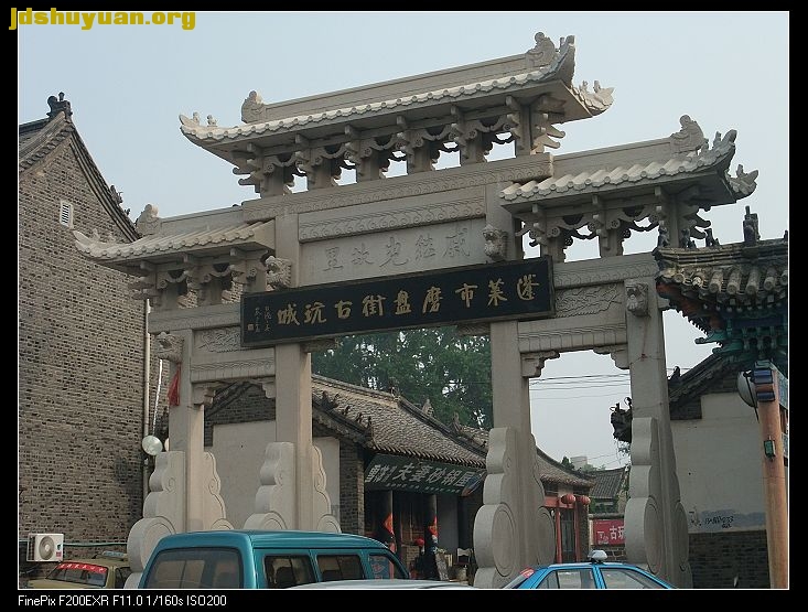 戚继光故里.jpg
