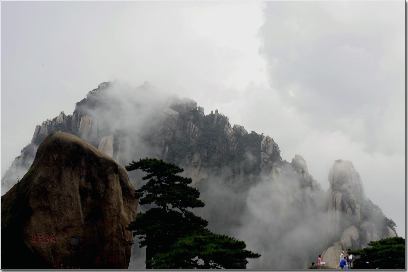 黄山 (614).jpg