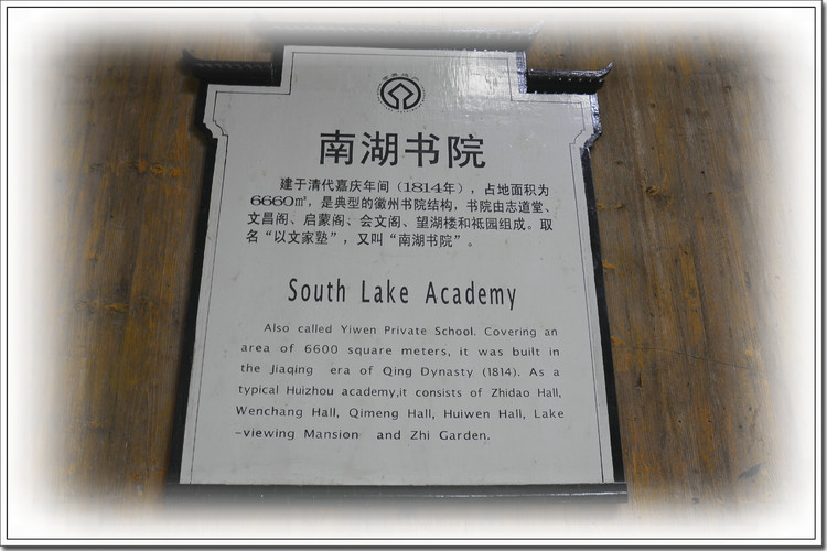 南湖书院 (1).jpg