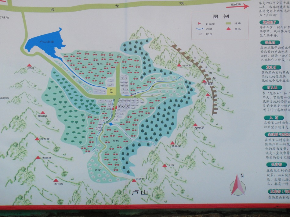 西里山村的示意图