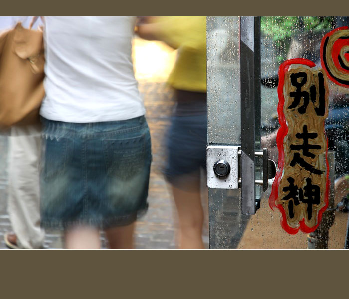 田子坊-17.jpg