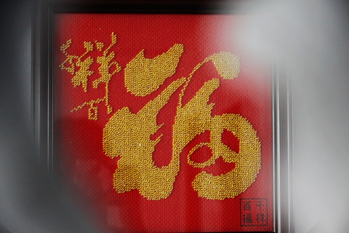 福.jpg