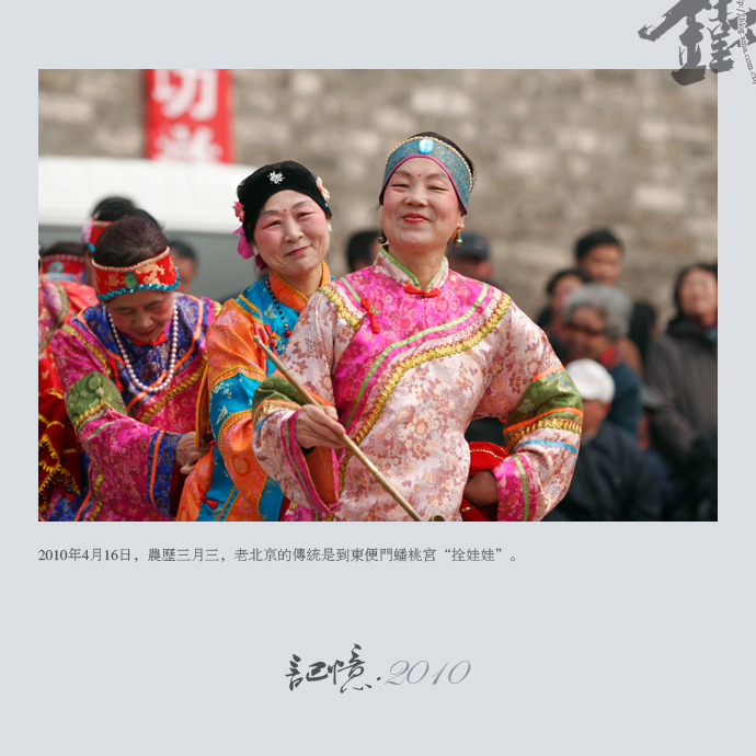 记忆，2010.jpg