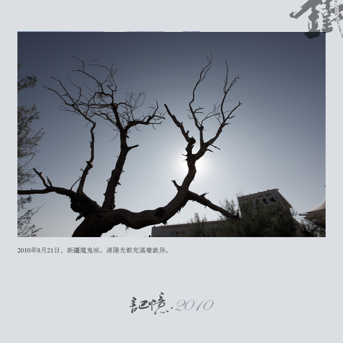 魔鬼城.jpg