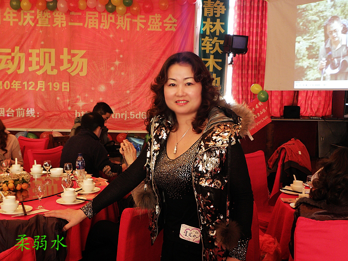 应为：柔若水  ——叶茂改