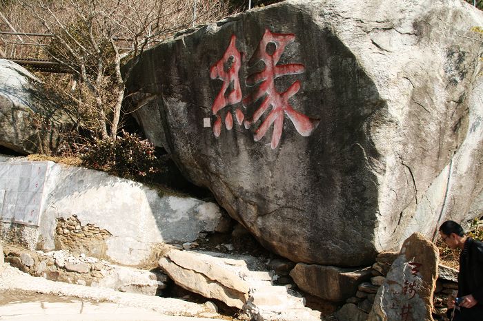 nEO_IMG_庐山龙虎山黄山游2011.初一--初五 108.jpg