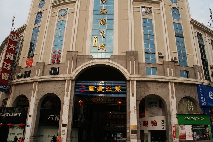 nEO_IMG_庐山龙虎山黄山游2011.初一--初五 502.jpg