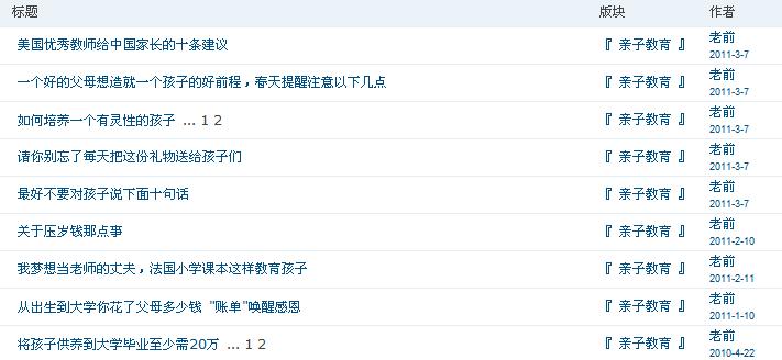 老前亲子教育.jpg