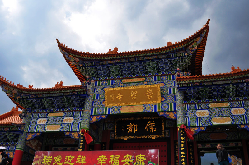 崇圣寺三塔 060.jpg